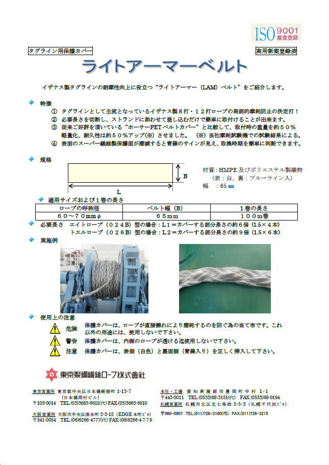 登場! 径２２ｍｍ 長さ１１０メートル巻き