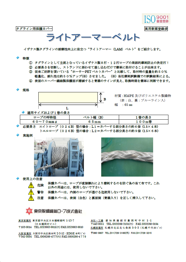 綿ロープ 径２２ｍｍ 長さ６０メートル巻き トラテープ、トラロープ